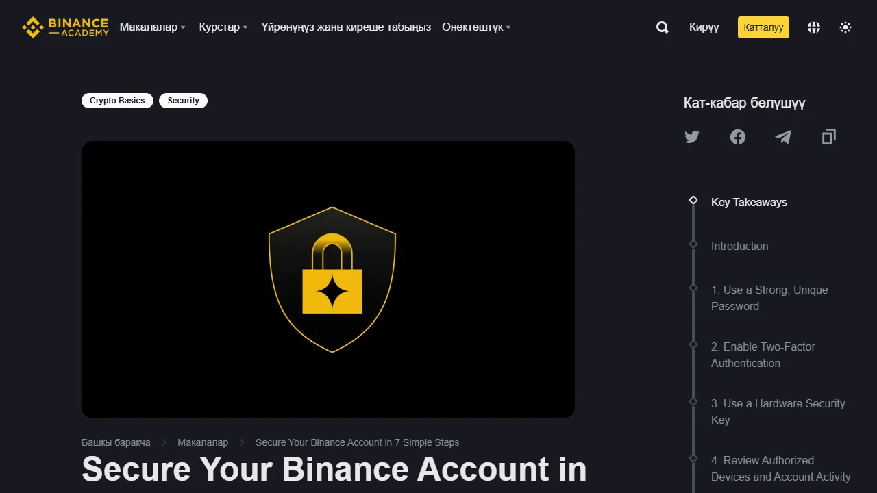 Телефон жоголсо Binance аккаунтун кантип калыбына келтирүү керек?