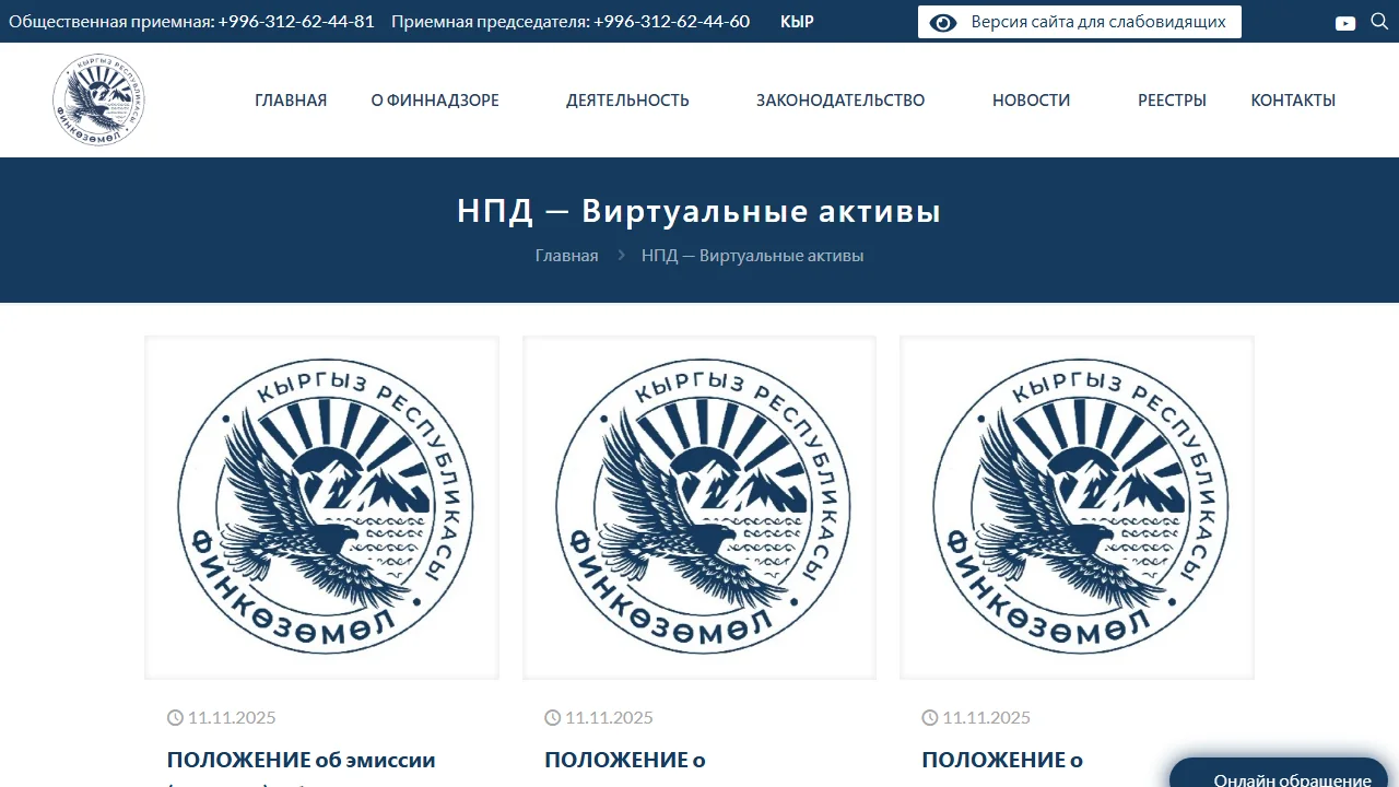 Binance Кыргызстанда иштейби? 2026-жылы катталуудан мурда 7 текшерүү